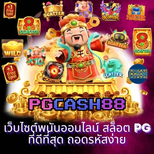 สล็อต เว็บ ตรง แตก ง่าย