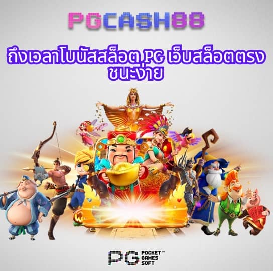 สล็อต เว็บ ตรง แตก ง่าย